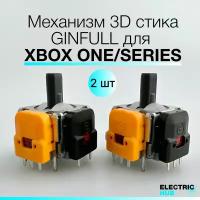 Механизм 3D стика GINFULL для Xbox One/Series, с датчиком Холла, для ремонта джойстика/геймпада, 2 шт