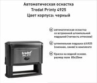 Trodat Printy 4925 оснастка для печати 82х25мм черная