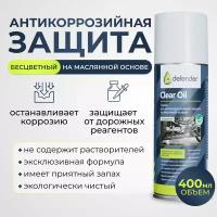 Антикоррозийное покрытие Clear Oil / Антикор Defender Auto 400 мл