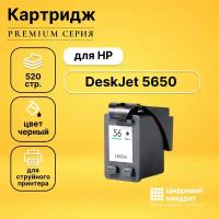 Картридж DS DeskJet 5650