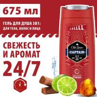 Old Spice Captain Мужской Гель Для Душа И Шампунь 675 мл