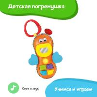 Развивающая игрушка Winfun Телефончик с кольцом, звуковые и световые эффекты, крепится к кроватке и коляске