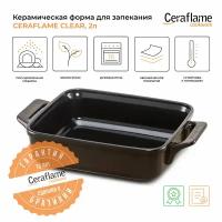 Форма керамическая для выпечки и запекания прямоугольная Ceraflame Clear 25x22 см, 2 л, цвет шоколад