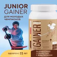 Junior Gainer (Юниор Гейнер) академия-т 900 гр Шоколадное мороженое