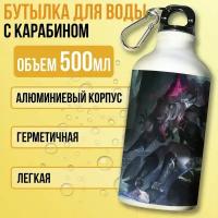 Бутылка спортивная/туристическая фляга белая игры league of legends (лол, лига легенд, брайер) - 7526