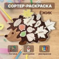 Раскраска Woodenking из дерева "Ежик" развивающая игра