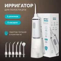 Портативный ирригатор для полости рта HELTI H300 белый