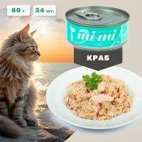 Консервированный корм для кошек и котят Mi-Mi филе тунца и мясо краба, кусочки в желе, банка 85 г (24 шт.)
