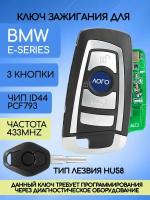 Ключ зажигания 3 кнопки для BMW E-series / БМВ Е серии