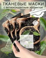 Набор тканевых масок La Miso c экстрактом зелёного чая 3 шт по 23 г