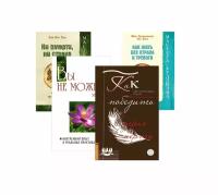 Живи и ничего не бойся: Как победить страх смерти, Вы не можете умереть, Как жить без страха и тревоги, Ни смерти, ни страха (комплект из 4 книг)