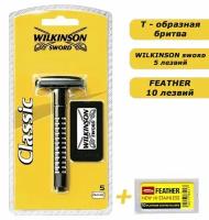 Бритвенный Т-образный станок Wilkinson Sword Classic с 5 лезвиями + 10 лезвий FEATHER