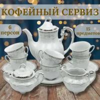 Кофейный сервиз на 6 персон Cmielow Bolero, фарфоровый