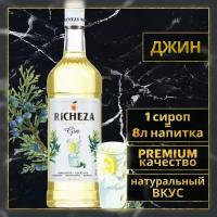 Richeza Сироп для кофе и коктейлей Джин стекло (1л) шт