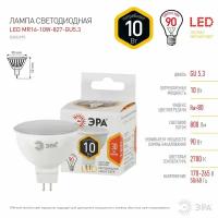 Лампочка светодиодная ЭРА STD LED MR16-10W-827-GU5.3 GU5.3 10ВТ софит теплый белый свет