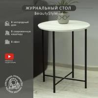 Стол журнальный Мебелик BeautyStyle 16