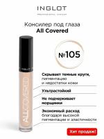 Консилер под глаза All Covered 105