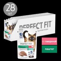 Влажный полнорационный корм PERFECT FIT для стерилизованных кошек, паштет с говядиной, 28 шт по 75 г