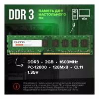 Модуль памяти Qumo DDR3 DIMM 1600MHz PC3-12800 CL11 - 2Gb QUM3U-2G1600T11L