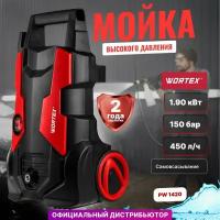 Очиститель высокого давления WORTEX PW 1420 1.90 кВт, 150 бар, 450 л/ч (мойка высокого давления, автомойка, ф-ция самовсасывания, алюминиевая помпа, ш