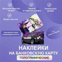 Наклейка на банковскую карту Назад в будущее фильм