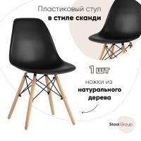 Стул Stool Group EAMES черный (УТ000001844)