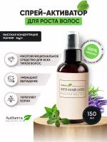 Спрей для волос с магнием против выпадения Anti-Hair Loss Autherra 150 мл