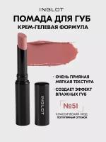 Помада стик гель INGLOT тонкая 51