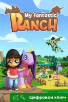 Ключ на My Fantastic Ranch: Unicorn & Dragons [Xbox One, Xbox X | S]