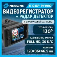 Видеорегистратор + Радар детектор Neoline X-COP 9100c