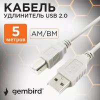 Кабель USB 2.0 AB (4.5М) CC-USB2-AMBM-15
