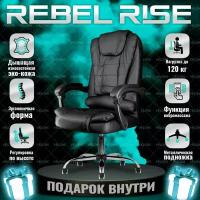 Кресло компьютерное REBEL RISE для руководителя с функцией вибромассажа для дома и офиса из прочной эко-кожи, черное