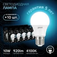 Лампочка светодиодная Е27 Груша 10W нейт-белый свет 4100К упаковка 10 шт. Gauss