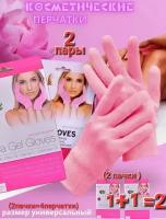 Spa многоразовые гелевые, силиконовые Спа перчатки косметические ( в наборе 2 пары )
