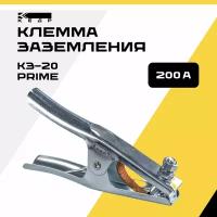 Клемма заземления кедр КЗ-20 PRIME 8011737