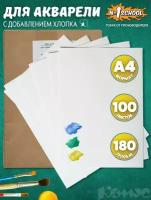 Бумага для акварели №1 School А4 100 листов