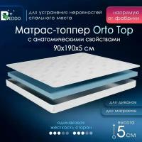 Мягкий матрас на диван 90 х 190, 5 см BEDDO Orto Top, двусторонний, беспружинный с ортопедическими свойствами