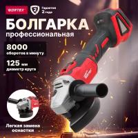 Аккумуляторная углошлифмашина WORTEX CAG 1812 E в кор. ALL1 (18.0 В, бесщеточный двигатель, без аккумулятора И ЗУ, диск 125х22.2 мм) (CAG1812E00029)