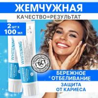 Зубная паста Жемчужная Professional line Отбеливающая, мята