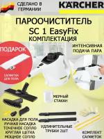 Пароочиститель Karcher SC 1 EasyFix + салфетка из микрофибры для пола