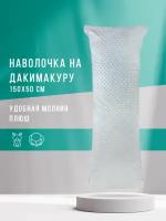 Body Pillow Декоративная наволочка для подушки дакимакуры 150х50 см с молнией Серая плюш