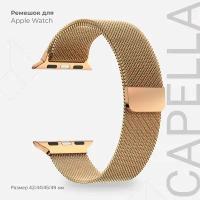 Ремешок из нержавеющей стали для Apple Watch 42/44/45/49 mm LYAMBDA CAPELLA DS-APM02-44-RG Rose Gold