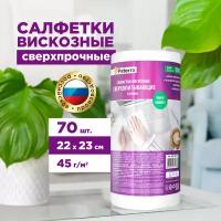 Салфетки вискозные, сверхвпитывающие, PATERRA, 70 шт. в рулоне, 22 * 23 см (406-107)