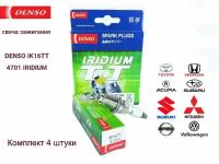 Комплект свечей зажигания DENSO IK16TT 4701 IRIDIUM 4 шт