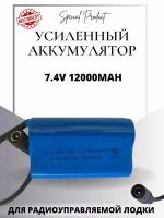 Аккумулятор для прикормочного корабля, 7.4 В, 12000 мАч