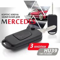 Корпус ключа зажигания для Mercedes Мерседес SLK W168 W124 W202 W203 - 1 штука (3х кнопочный ключ, лезвие HU39)