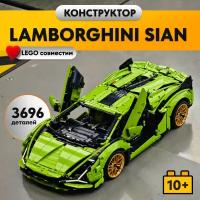 Конструктор LX Техник Lamborghini Sian Ламборджини FKP 37 3696 деталей, совместим с Lego спортивная машина technology (модель racing спорткар / ламба подарок для мальчиков)