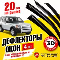 Дефлекторы боковых окон для Land Rover Discovery (Ленд Ровер Дискавери) III-IV 2004-2016, ветровики на двери автомобиля, Cobra Tuning