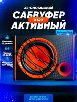 Активный Сабвуфер Bos-mini К120 800W 12 дюймов