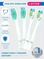 Насадки для зубных щеток Philips Sonicare совместимые 2 вида